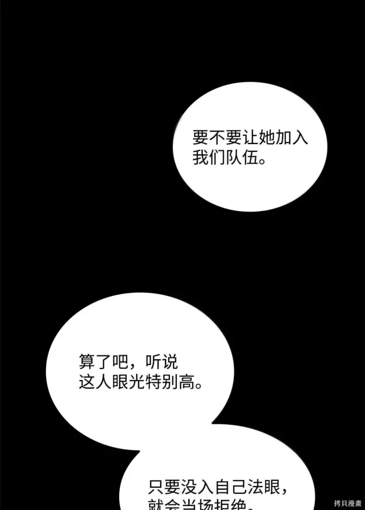 漫画《无限魔法师》第122话第10张图
