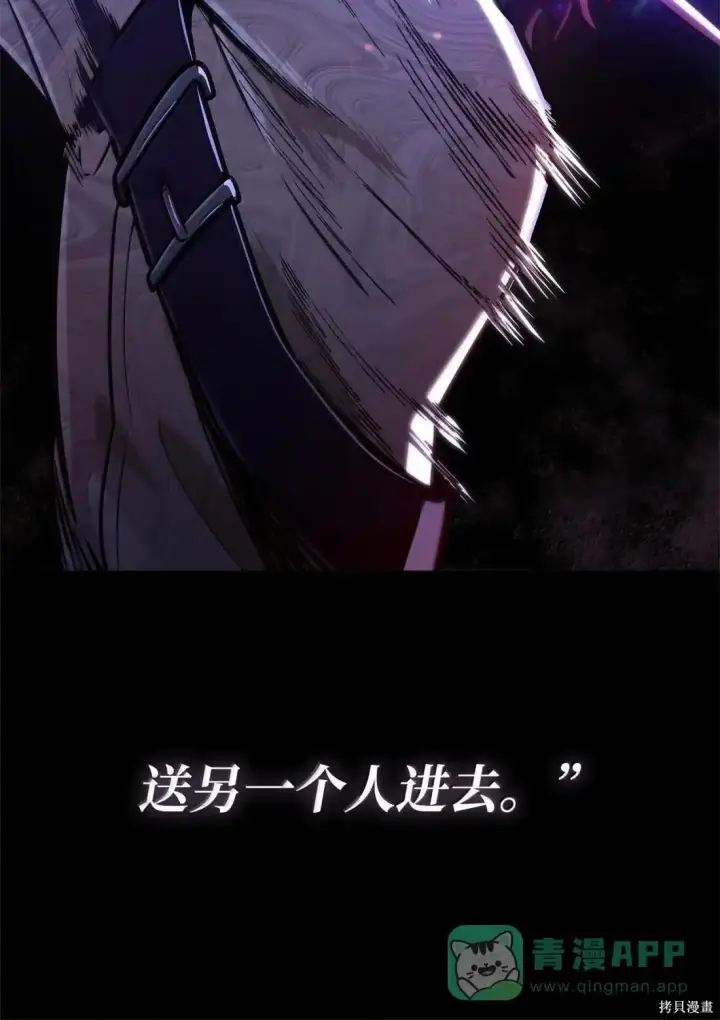 漫画《无限魔法师》第122话第101张图