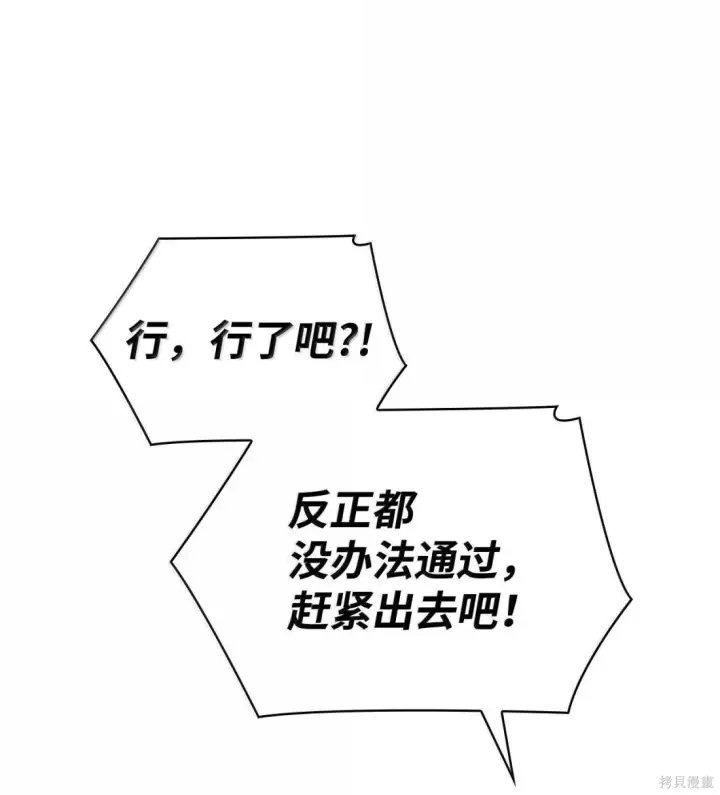 漫画《无限魔法师》第122话第108张图