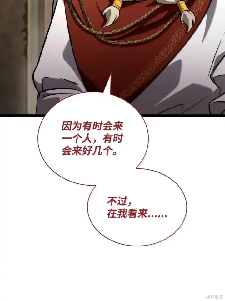 漫画《无限魔法师》第122话第114张图