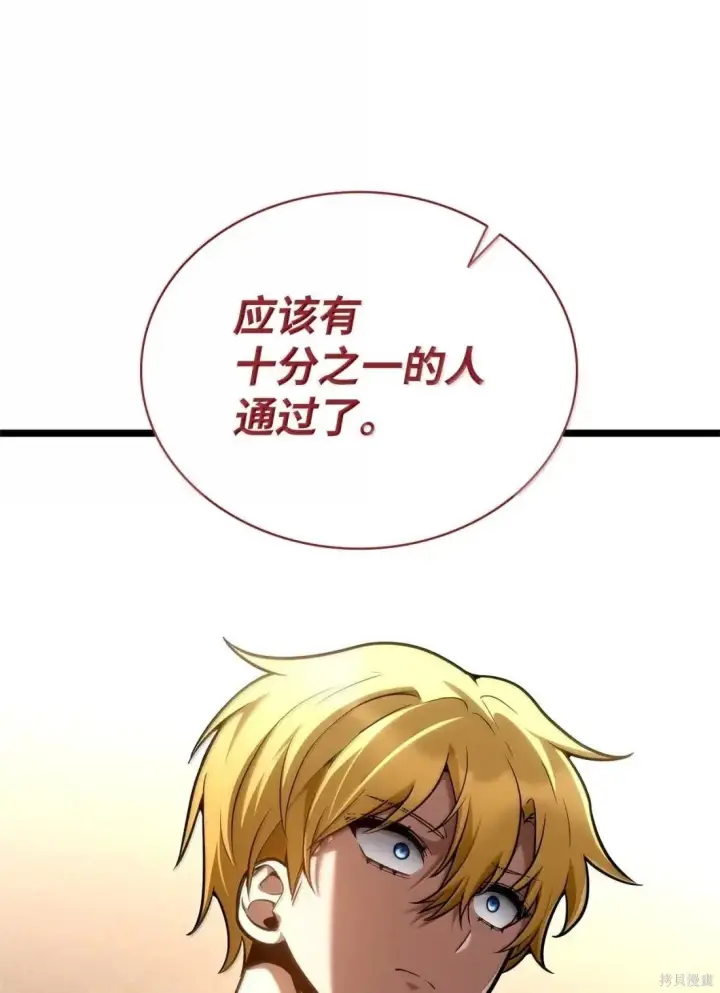 漫画《无限魔法师》第122话第115张图