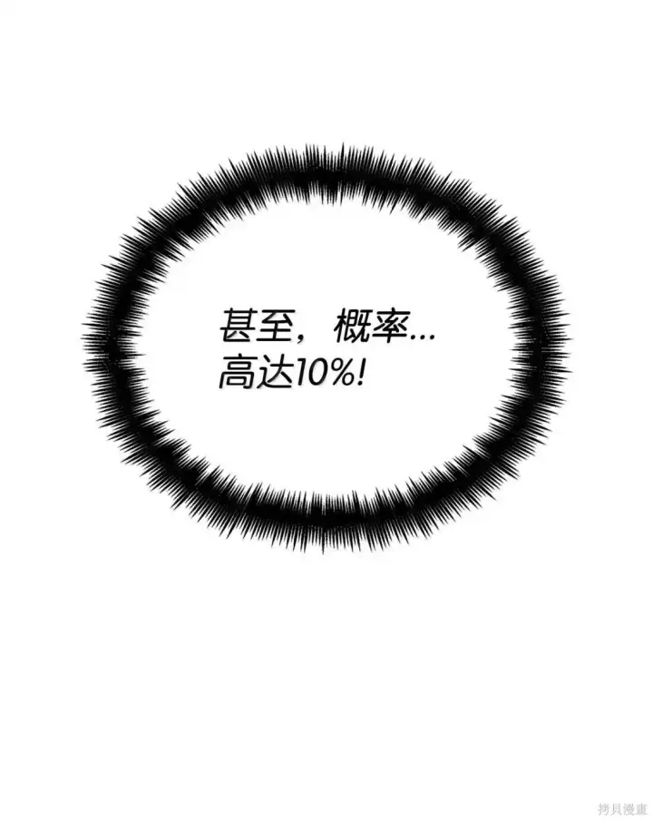 漫画《无限魔法师》第122话第119张图