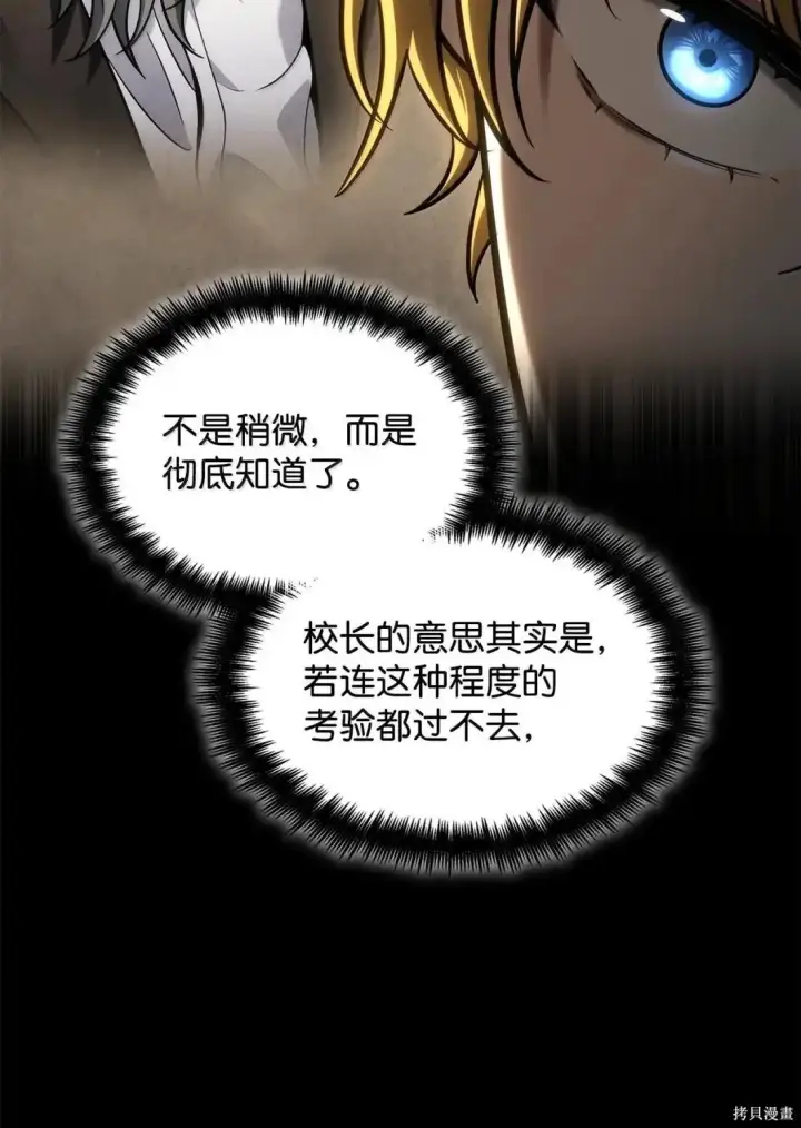 漫画《无限魔法师》第122话第122张图