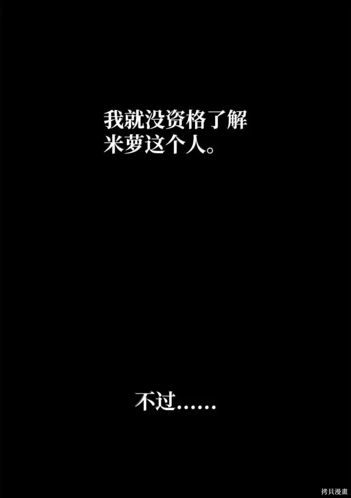 漫画《无限魔法师》第122话第123张图
