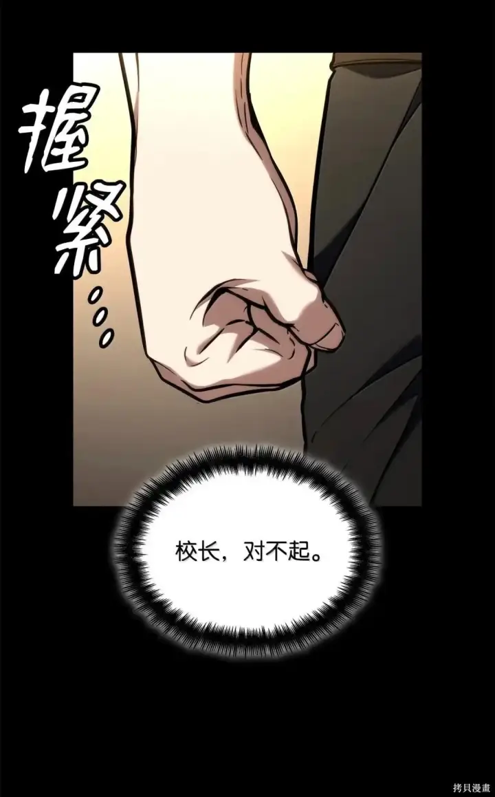 漫画《无限魔法师》第122话第124张图
