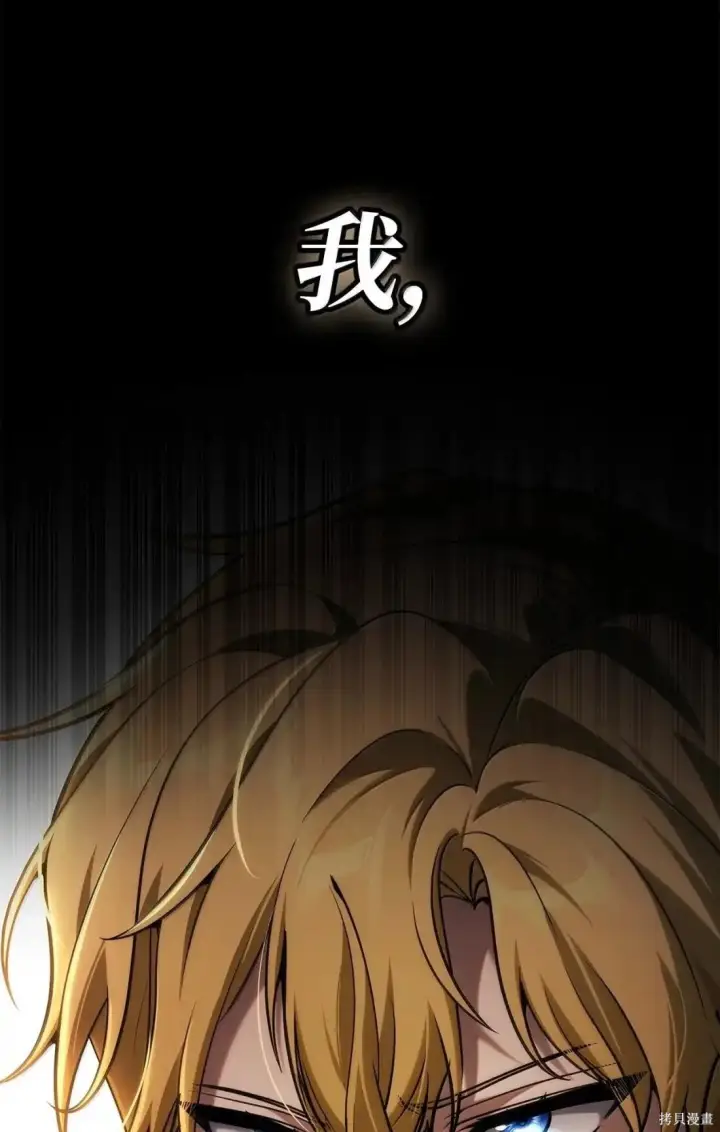 漫画《无限魔法师》第122话第125张图