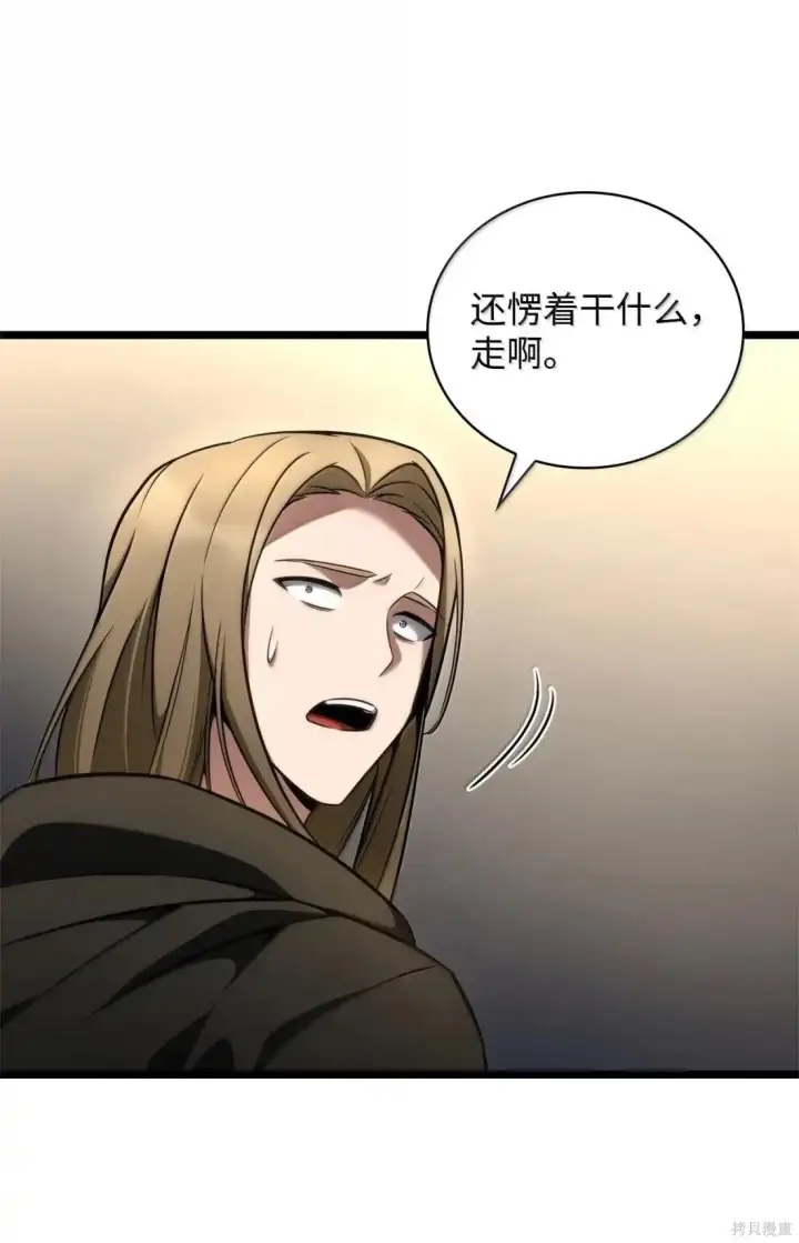 漫画《无限魔法师》第122话第129张图
