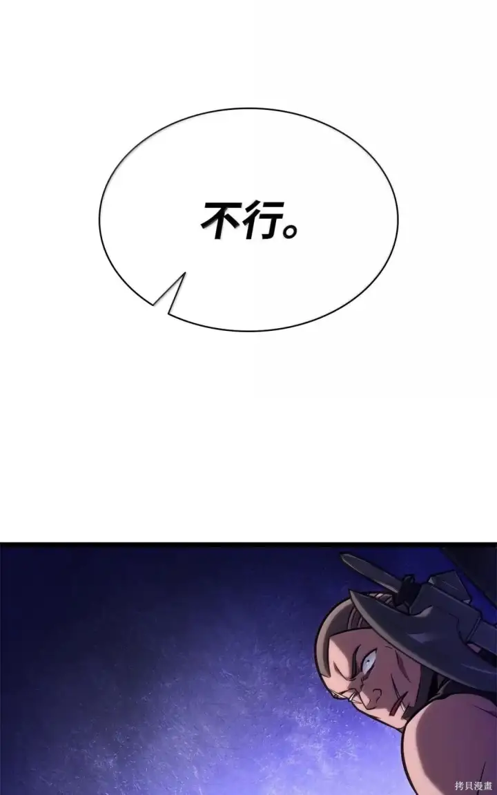 漫画《无限魔法师》第122话第130张图