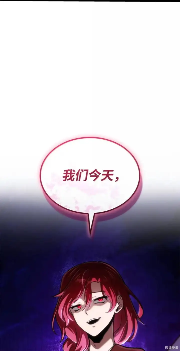 漫画《无限魔法师》第122话第133张图