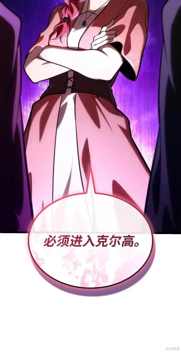 漫画《无限魔法师》第122话第134张图