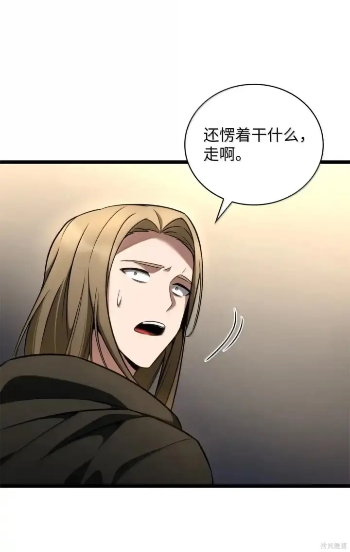 漫画《无限魔法师》第122话第138张图
