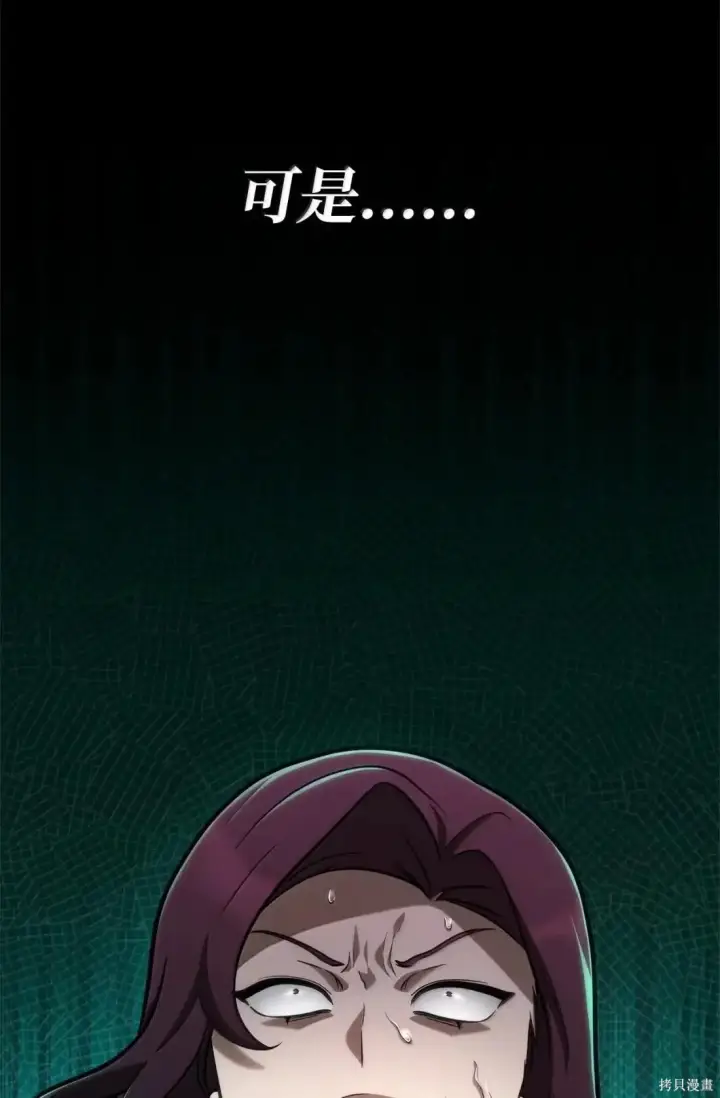漫画《无限魔法师》第122话第14张图