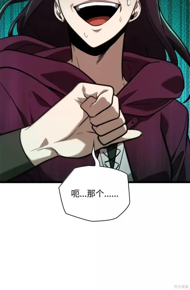 漫画《无限魔法师》第122话第15张图