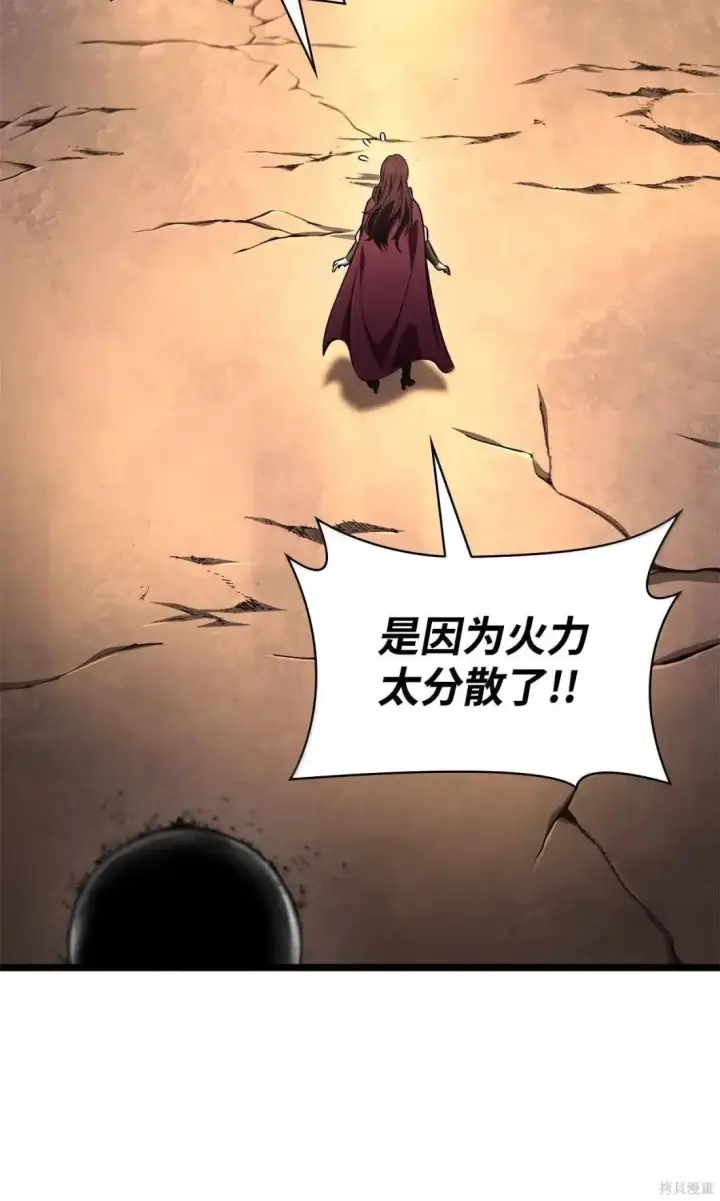 漫画《无限魔法师》第122话第17张图
