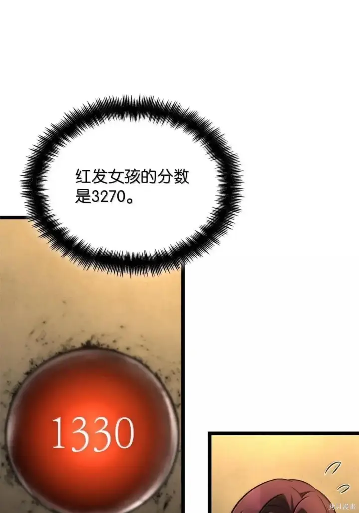 漫画《无限魔法师》第122话第20张图
