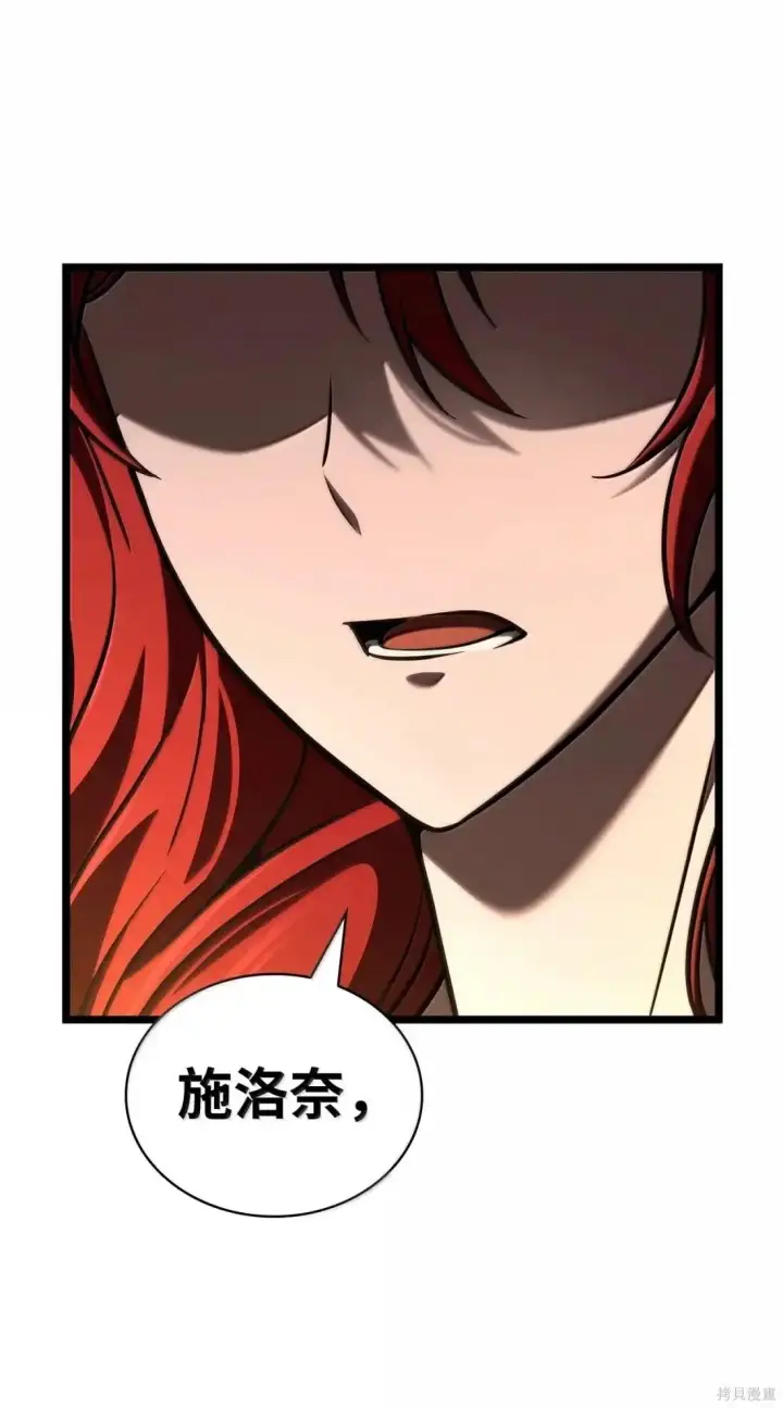 漫画《无限魔法师》第122话第25张图