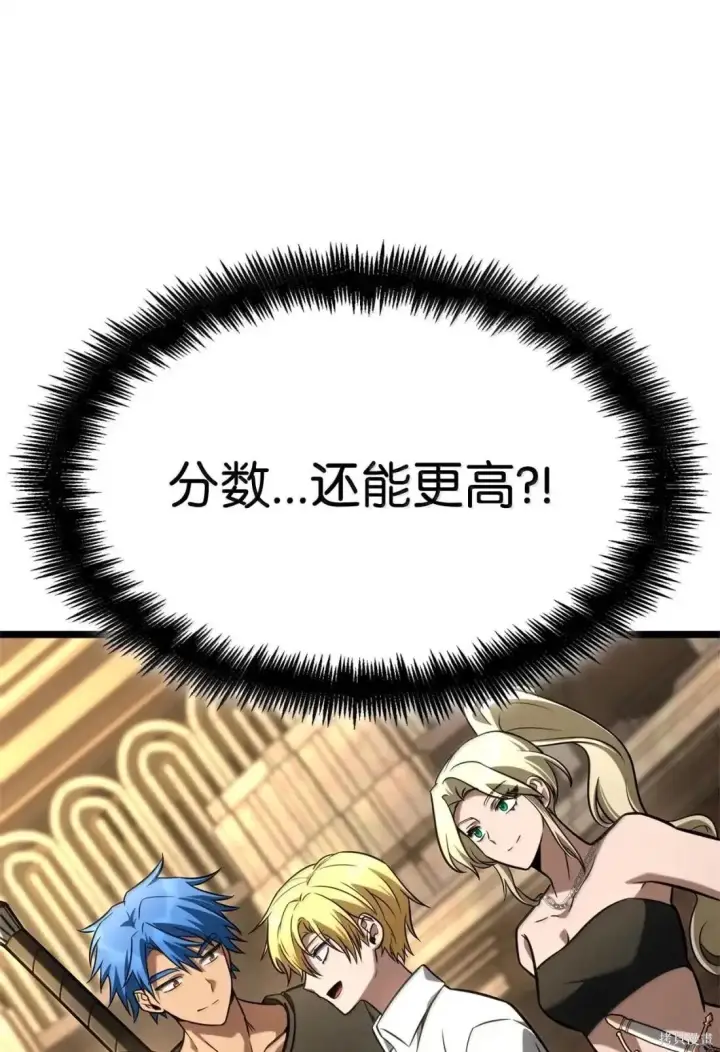 漫画《无限魔法师》第122话第30张图