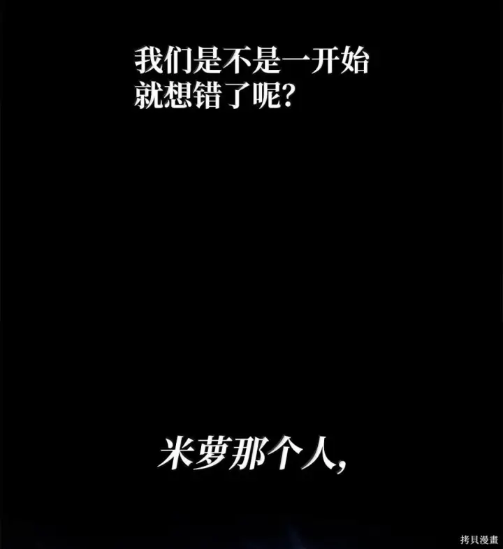漫画《无限魔法师》第122话第35张图