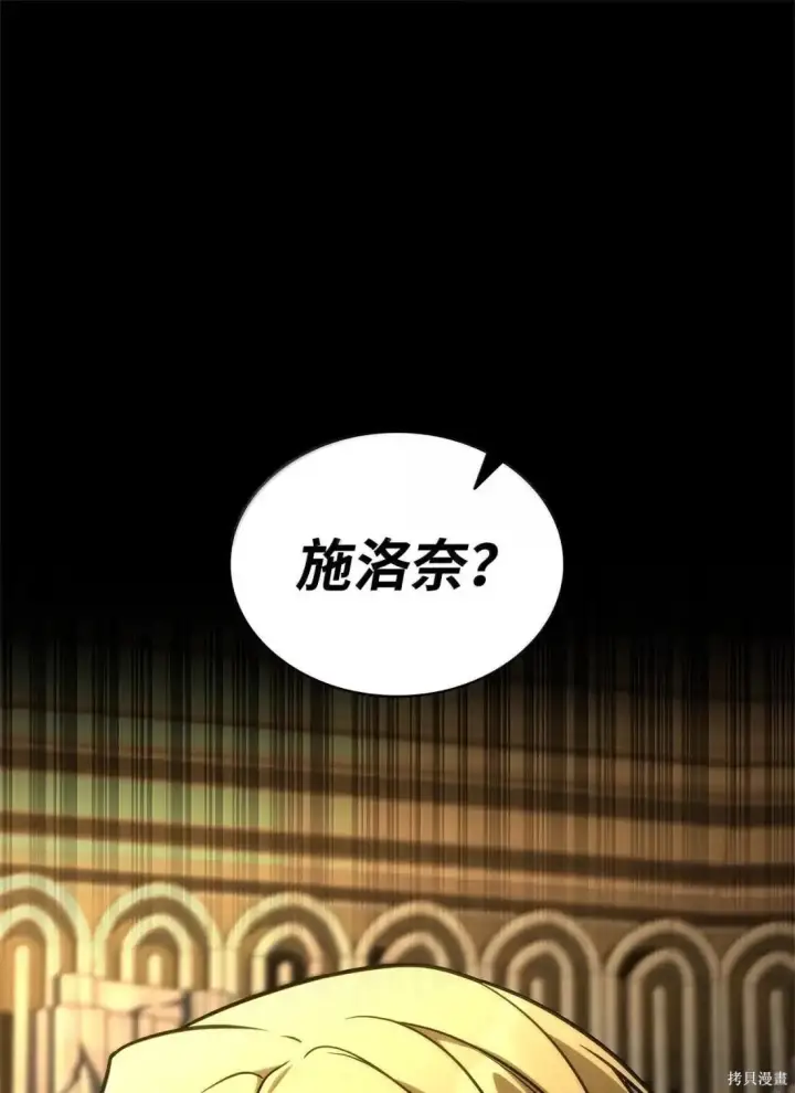 漫画《无限魔法师》第122话第37张图