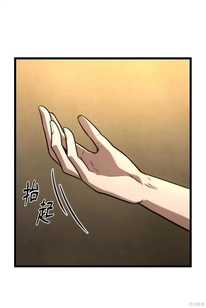 漫画《无限魔法师》第122话第42张图