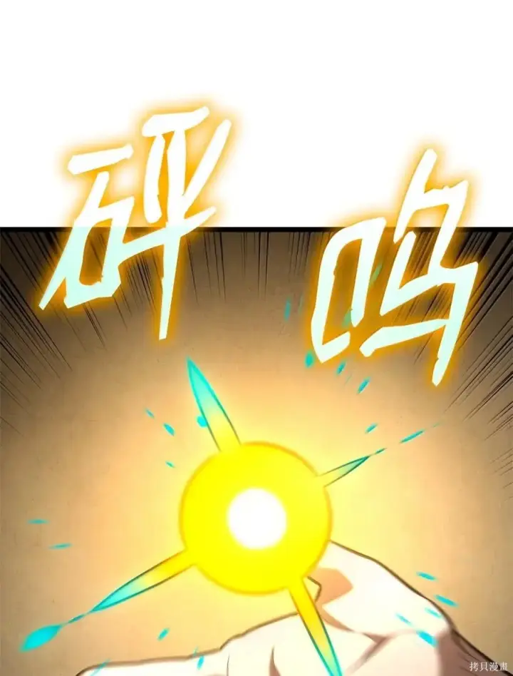 漫画《无限魔法师》第122话第43张图