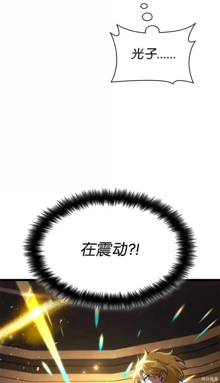 漫画《无限魔法师》第122话第47张图