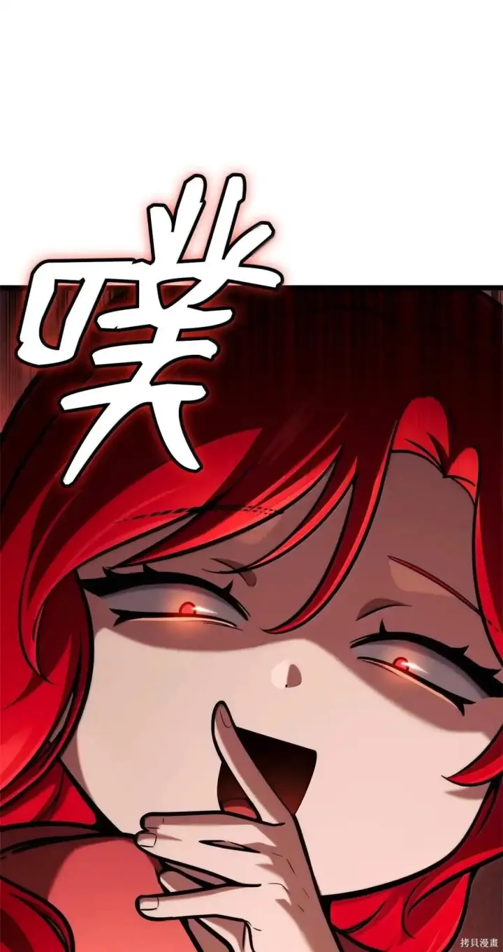 漫画《无限魔法师》第122话第5张图