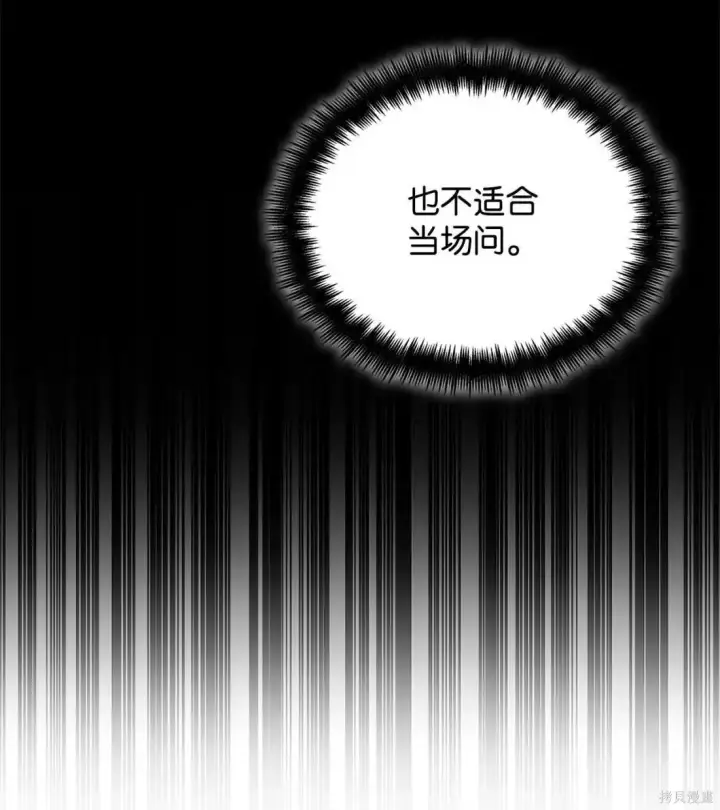 漫画《无限魔法师》第122话第53张图