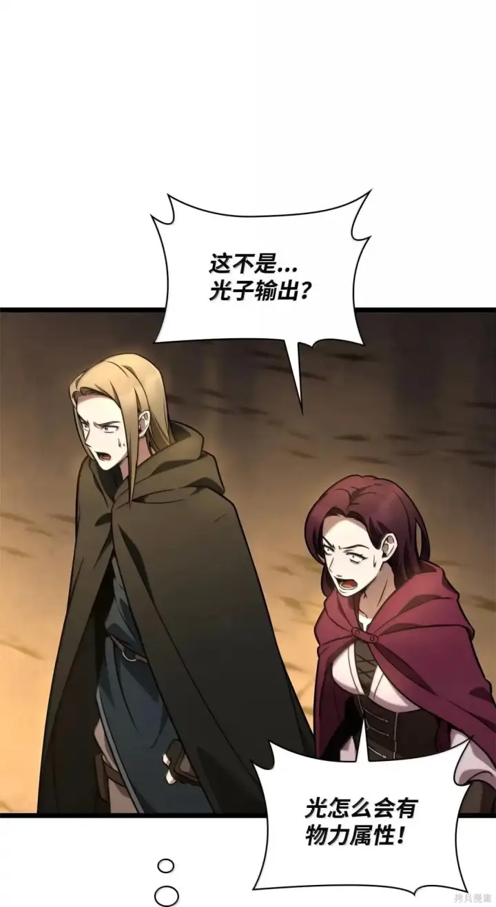 漫画《无限魔法师》第122话第64张图