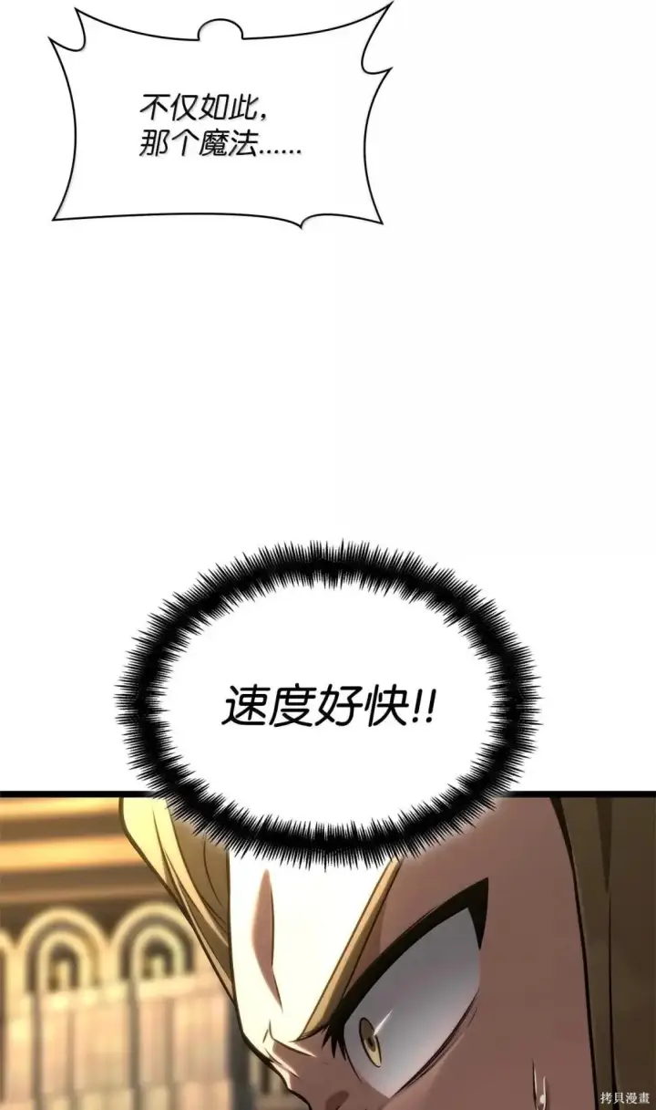 漫画《无限魔法师》第122话第65张图