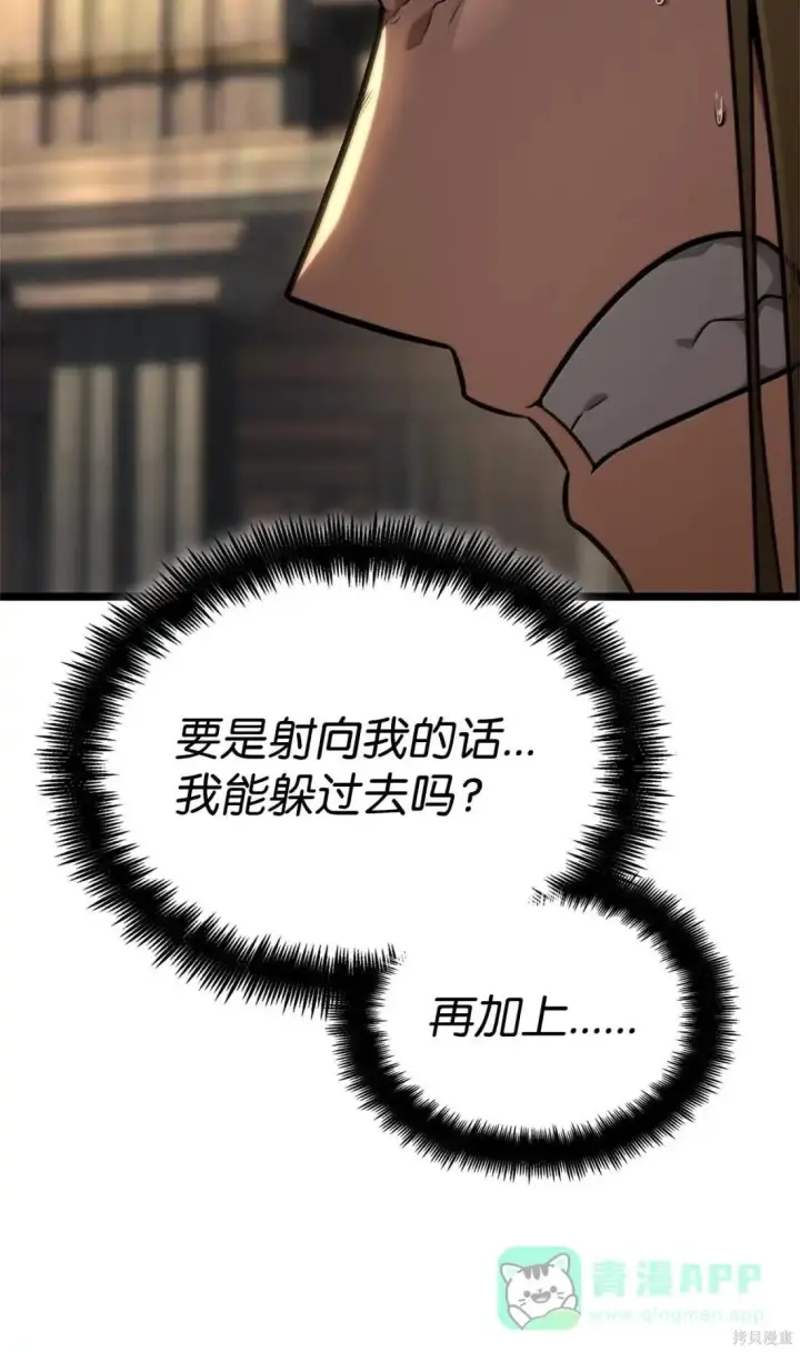 漫画《无限魔法师》第122话第66张图