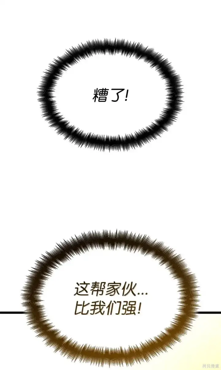 漫画《无限魔法师》第122话第68张图