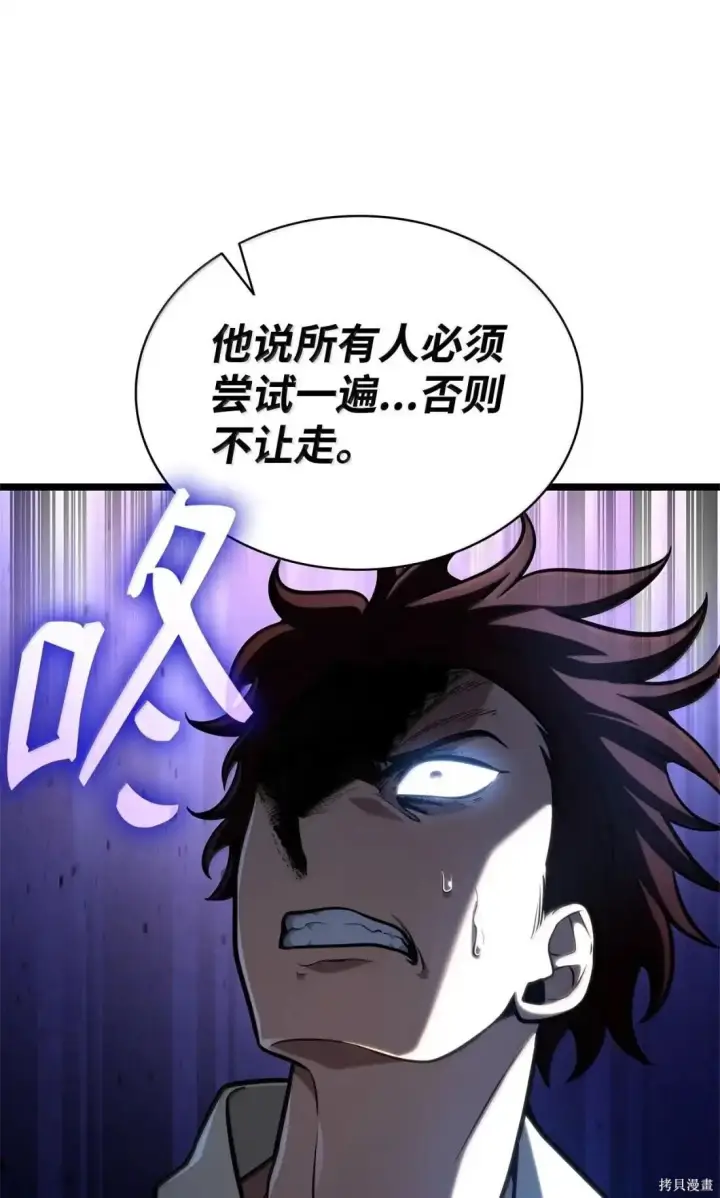 漫画《无限魔法师》第122话第78张图