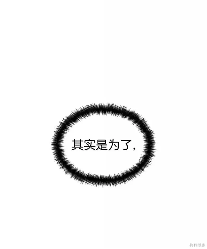 漫画《无限魔法师》第122话第85张图