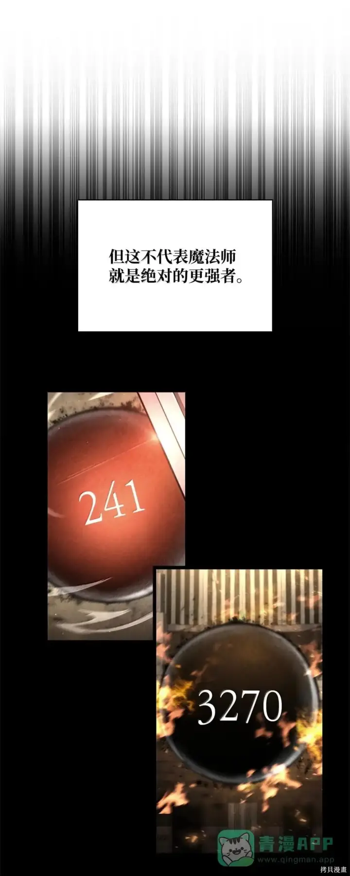 漫画《无限魔法师》第122话第91张图