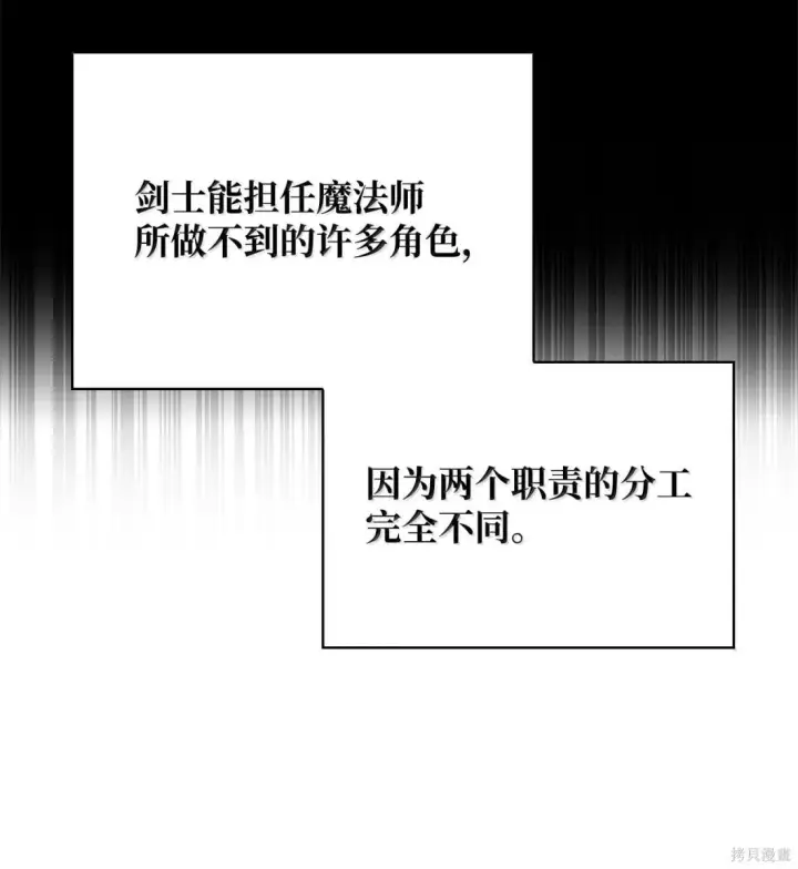漫画《无限魔法师》第122话第92张图