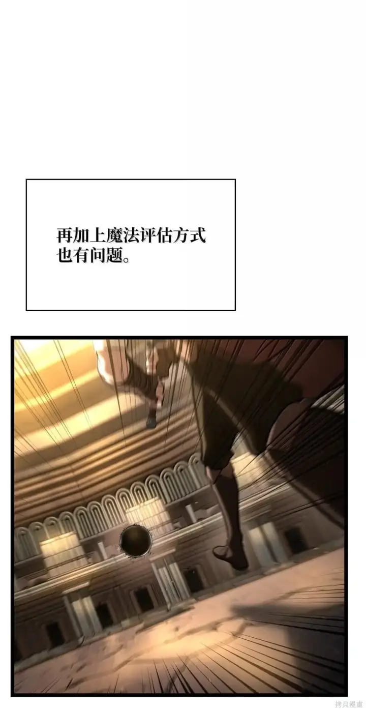 漫画《无限魔法师》第122话第93张图
