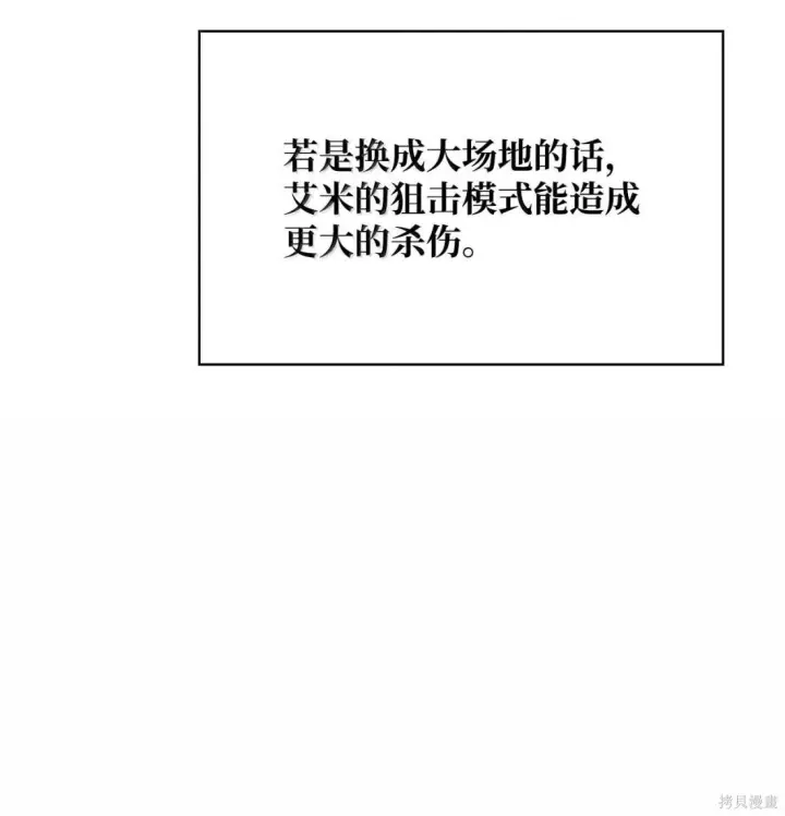 漫画《无限魔法师》第122话第94张图