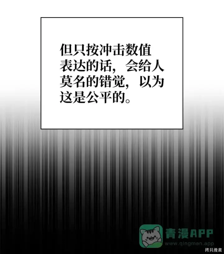 漫画《无限魔法师》第122话第96张图