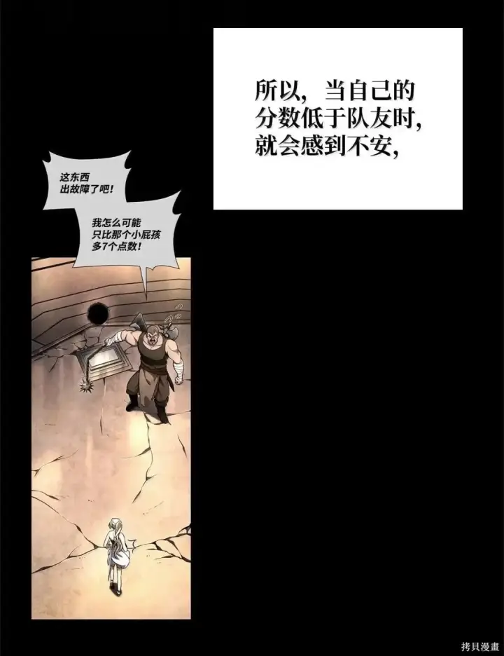 漫画《无限魔法师》第122话第97张图
