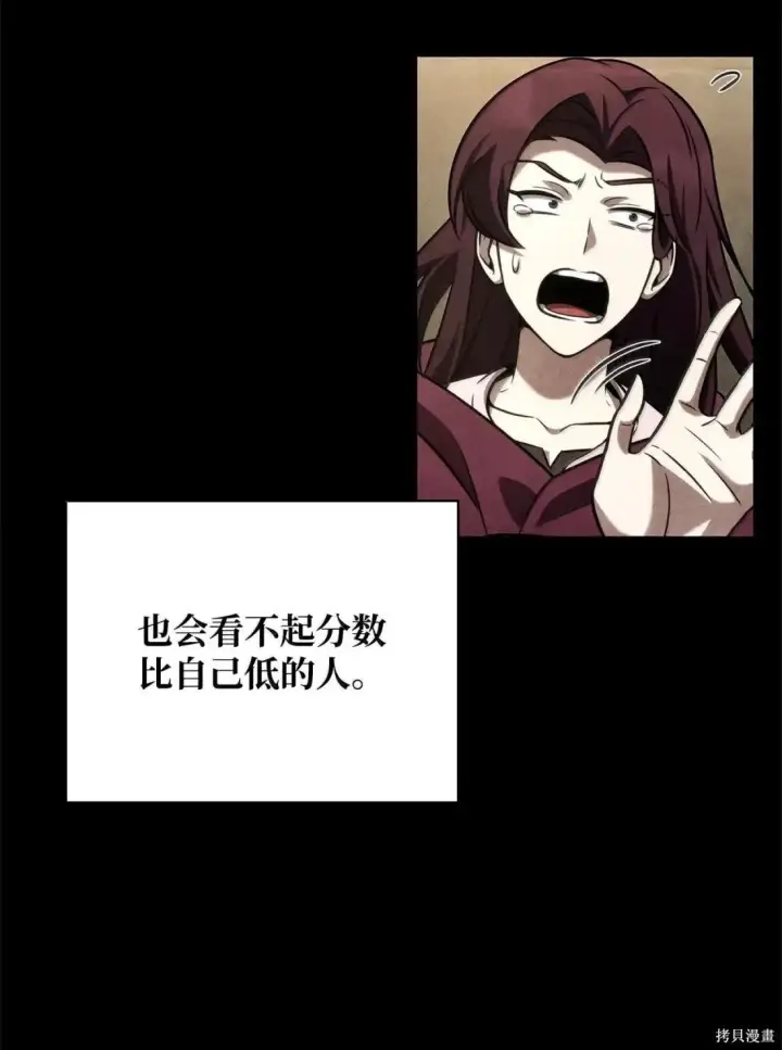 漫画《无限魔法师》第122话第98张图