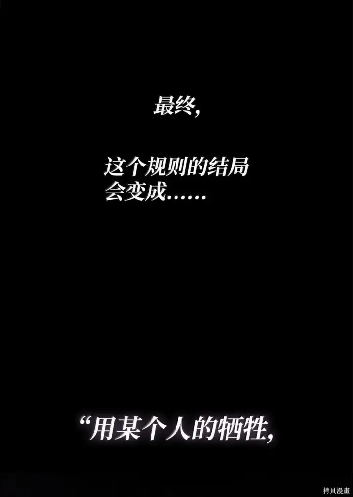 漫画《无限魔法师》第122话第99张图
