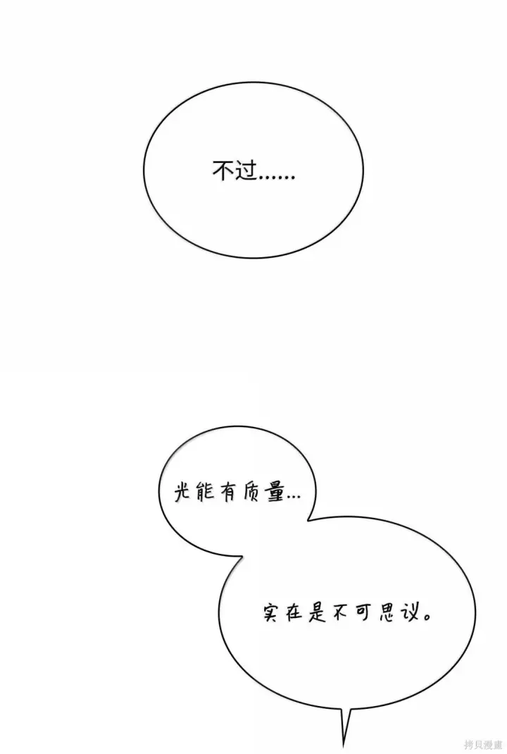 漫画《无限魔法师》第123话第109张图