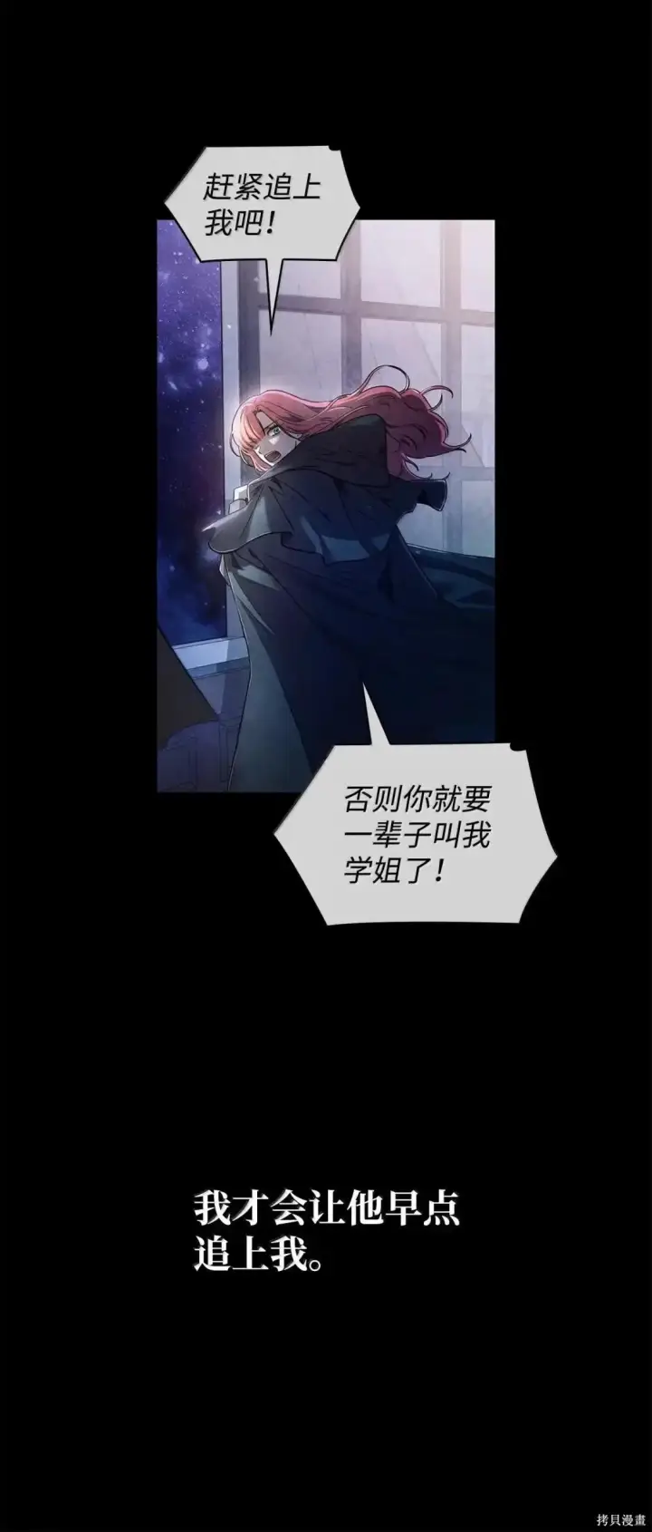 漫画《无限魔法师》第123话第118张图