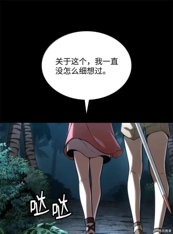 漫画《无限魔法师》第123话第119张图