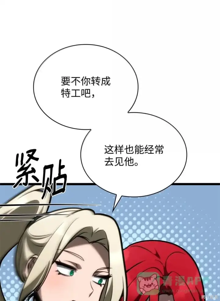 漫画《无限魔法师》第123话第121张图