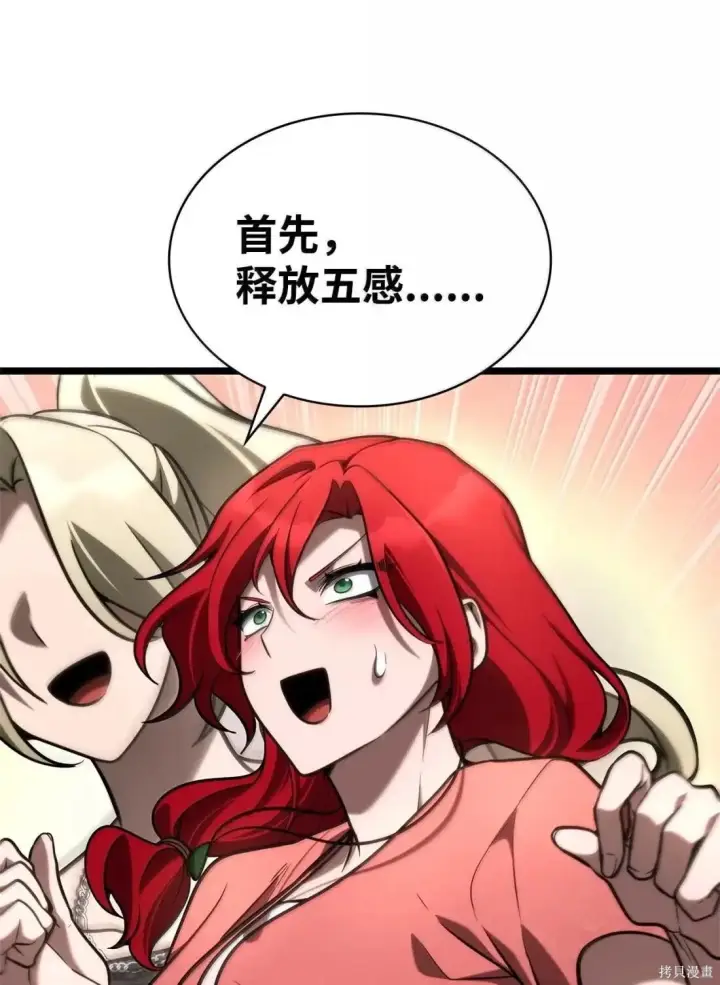 漫画《无限魔法师》第123话第124张图