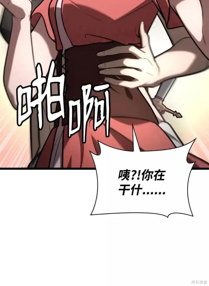 漫画《无限魔法师》第123话第125张图