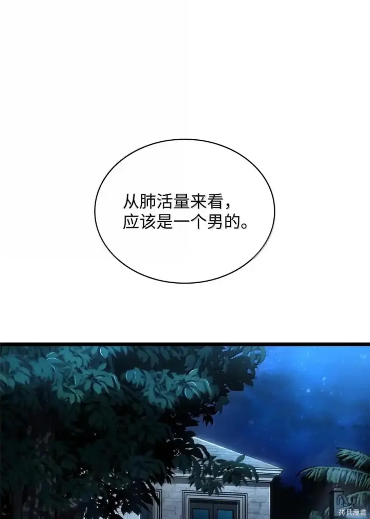 漫画《无限魔法师》第123话第129张图
