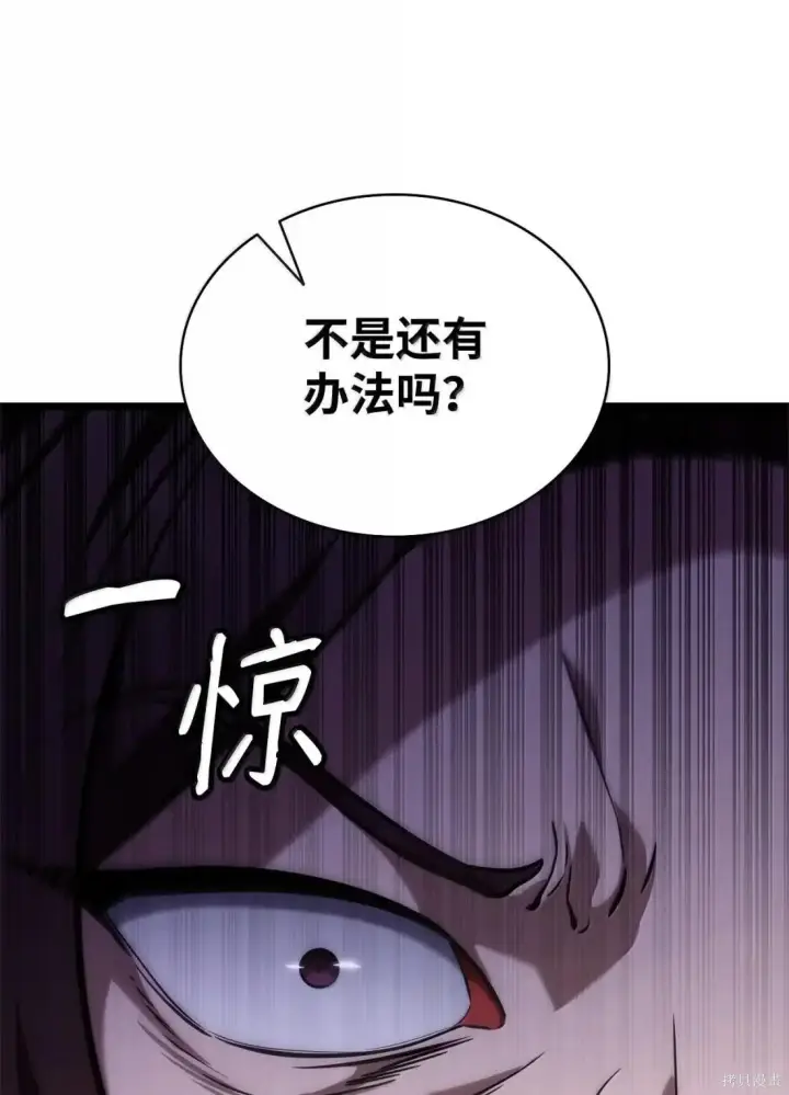 漫画《无限魔法师》第123话第13张图